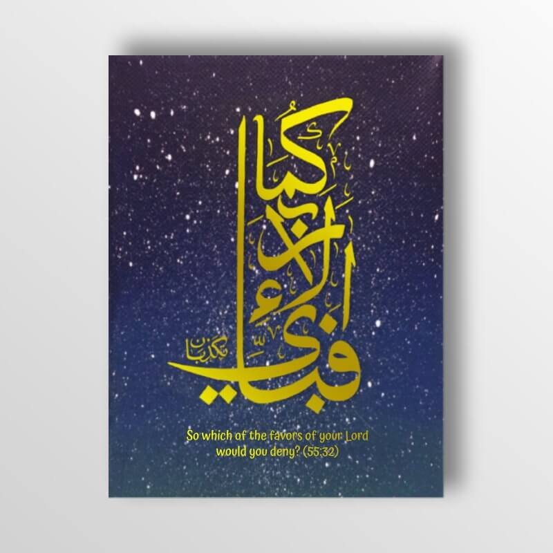 Fabi Ayyi Ala Calligraphy-Gold on Night Sky Background (Rectangle)