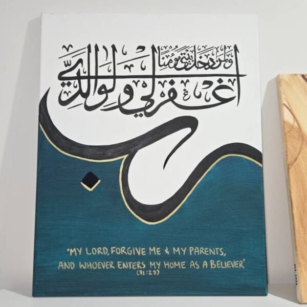 Forgive Me and My Parents Calligraphy